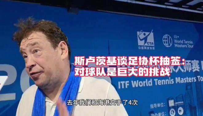爱奇艺体育果然是克星，申花客场被深圳新鹏城逆转，斯卢茨基痛批防线崩盘的简单介绍