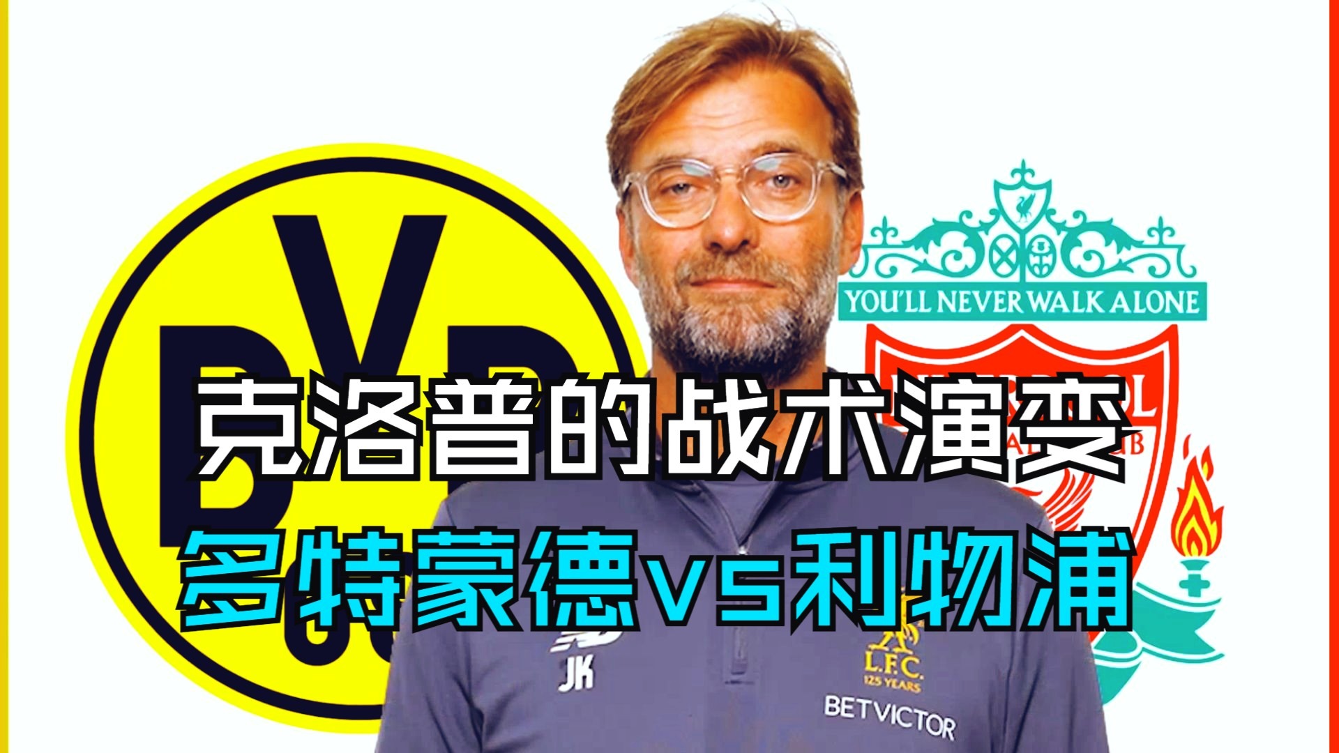 爱奇艺体育app包含利物浦战术调整显效，力争世俱杯更好名次的词条