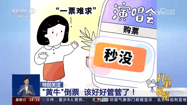 爱奇艺体育包含江苏公安抓获苏超倒票黄牛105人已成立工作专班集中打击的词条
