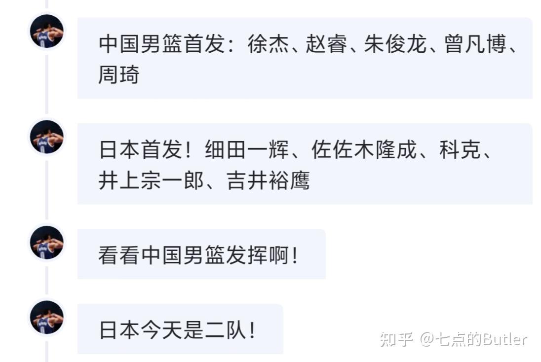 爱奇艺体育会员中国男篮排名亚洲第6世界第30日本排名世界21的简单介绍