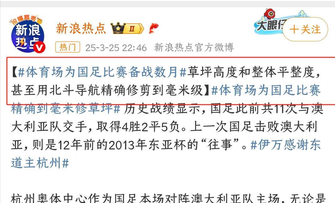 爱奇艺体育在线直播包含人民日报：“苏超”火出圈靠的是群众的词条