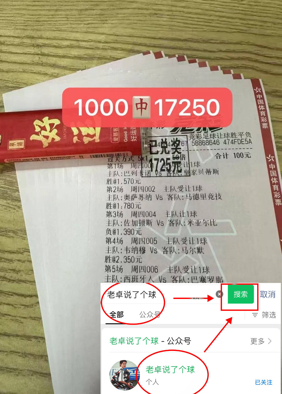 周一002世俱杯马德里竞技VS博塔弗戈：比分预测的简单介绍