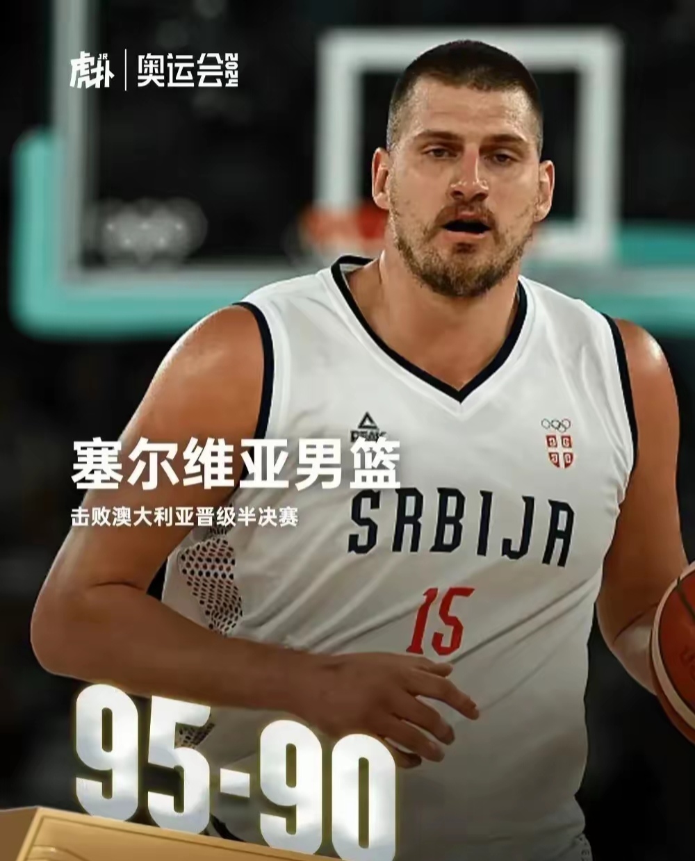 爱奇艺体育登录入口塞媒:约基奇即将决定为塞尔维亚出战欧洲杯的简单介绍