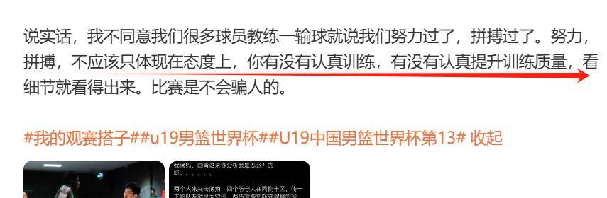 U19男篮世界杯-陈家政25分中国力擒喀麦隆排名第13