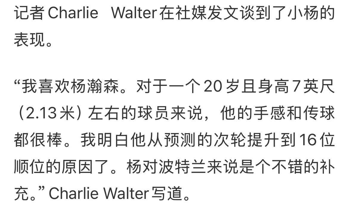 爱奇艺体育杨瀚森赛后采访不满力量+终结遇到比卢普斯再度道歉!