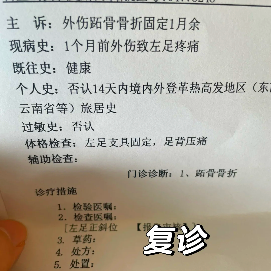 包含独行侠中锋接受右脚骨刺清理手术预计训练营前康复的词条