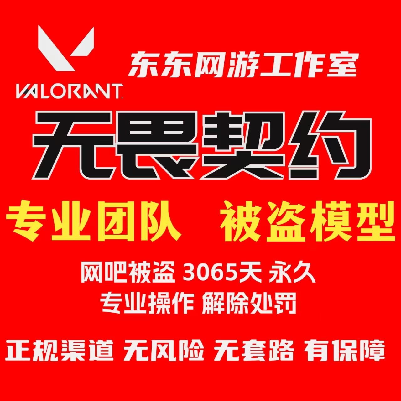 爱奇艺体育会员天启小队在无畏契约赛事中从落后到翻盘，操作拉满的简单介绍