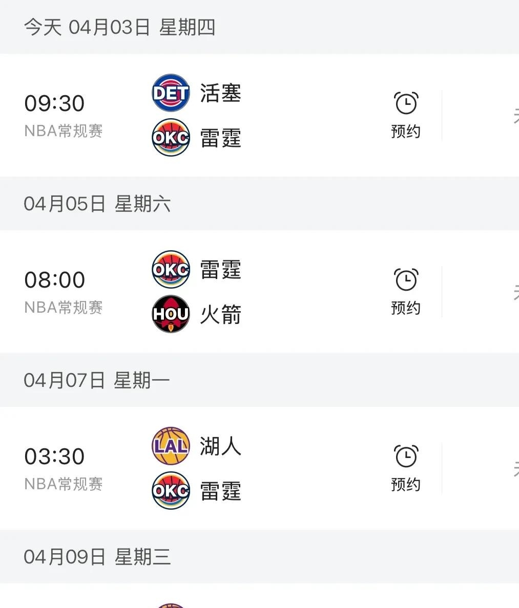 爱奇艺体育关键比赛中，雷霆神域完成三杀，操作拉满的简单介绍