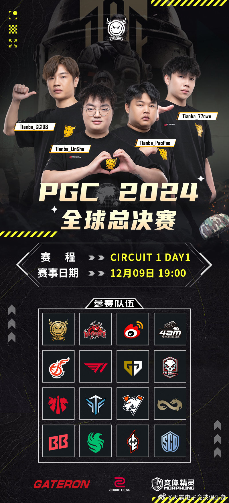 包含理性分析，pubg历史第一人是谁？48亮153回复绝地求生的词条