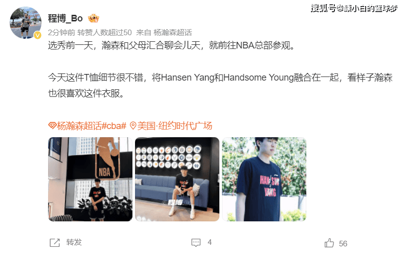 “最强助威团”已经出发！杨瀚森父母赴美为儿子NBA选秀助阵