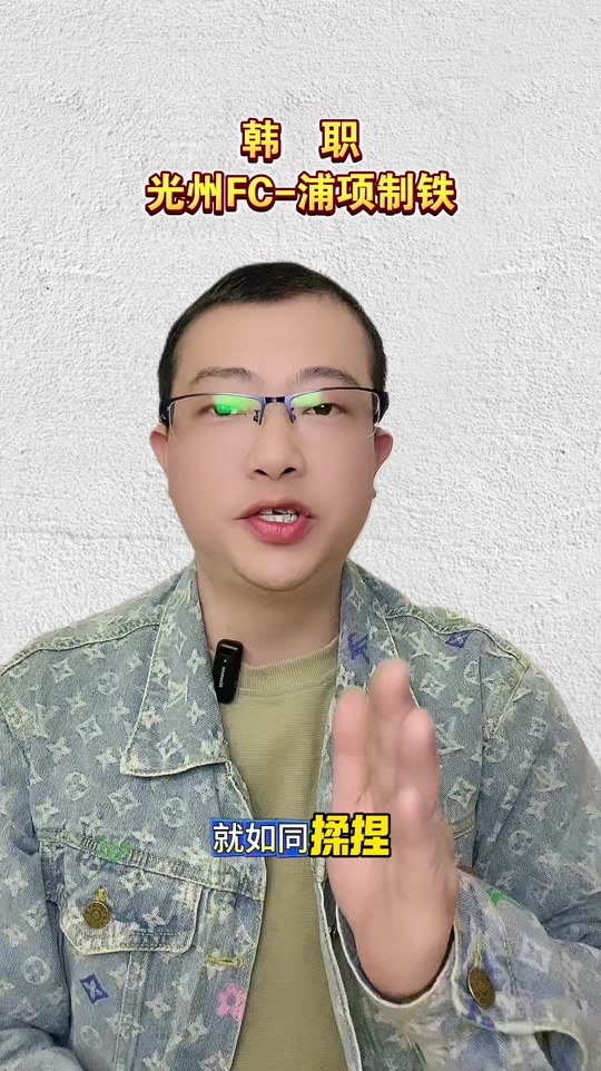 因出场时间过少，寄诚庸或转投浦项铁人