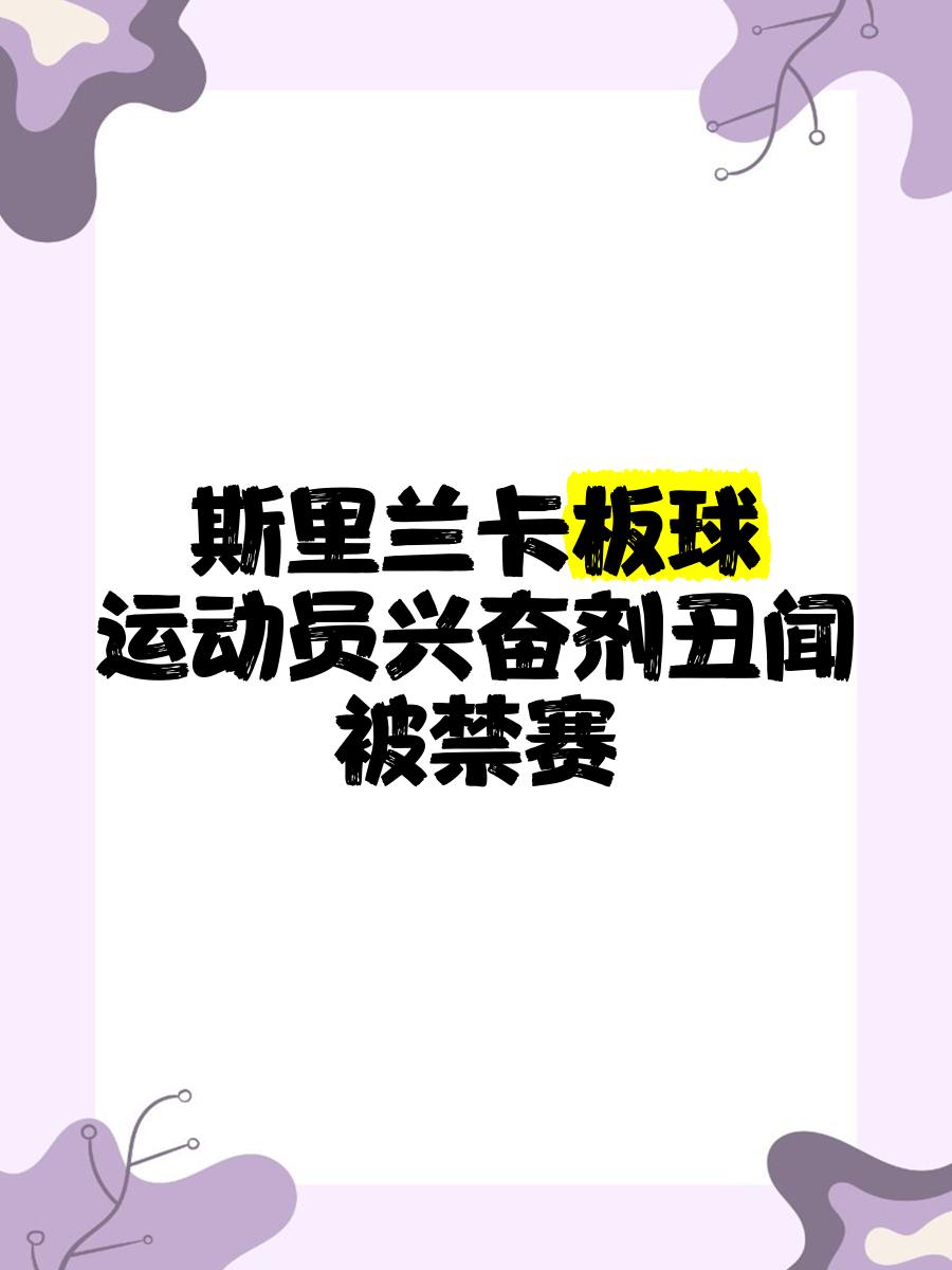 爱奇艺体育官网包含违反兴奋剂条例！24岁穆德里克或被禁赛4年原本10号球衣也被让给了帕尔默的词条