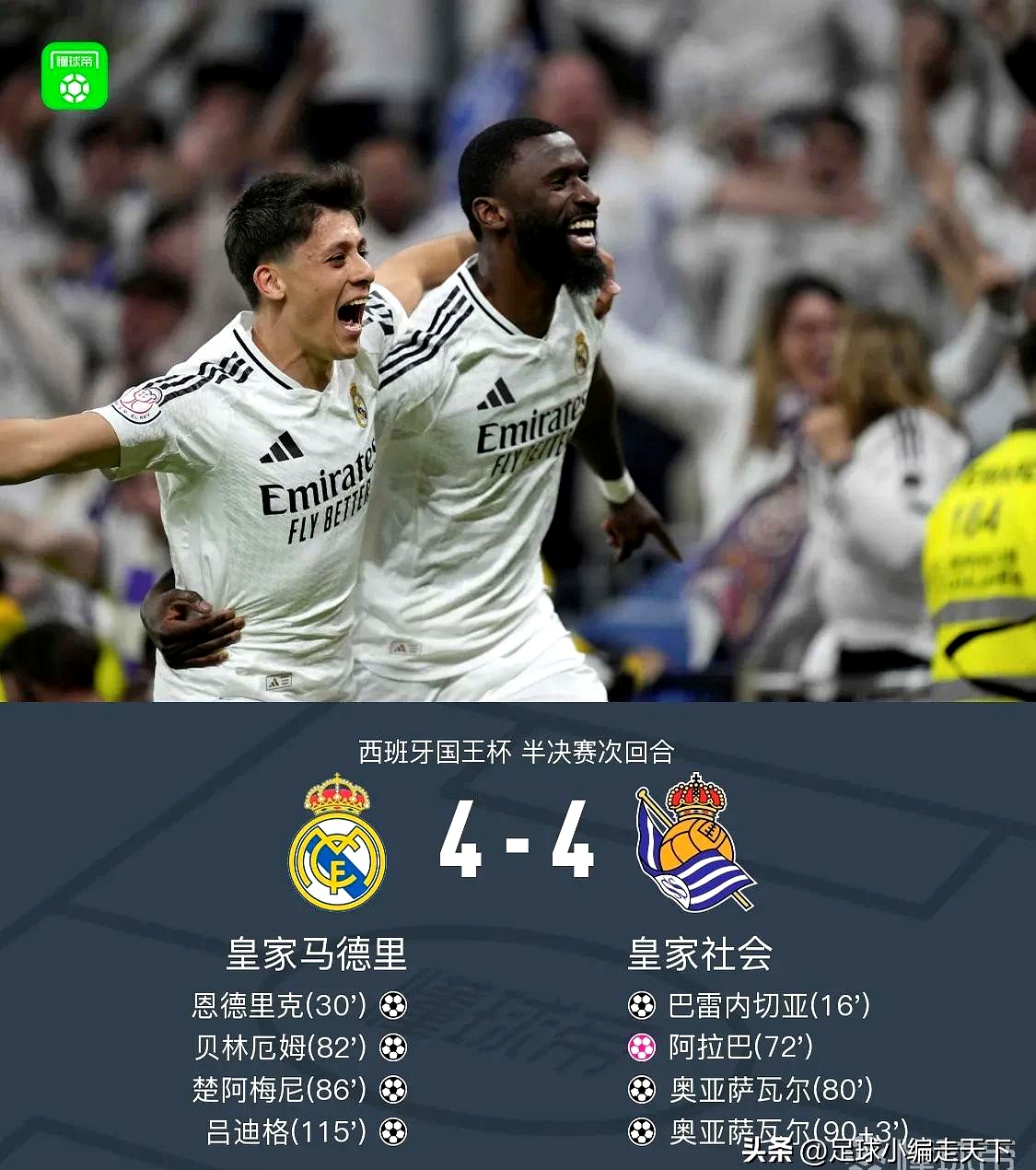 下赛季见，皇马向三家西甲升班马送上祝贺