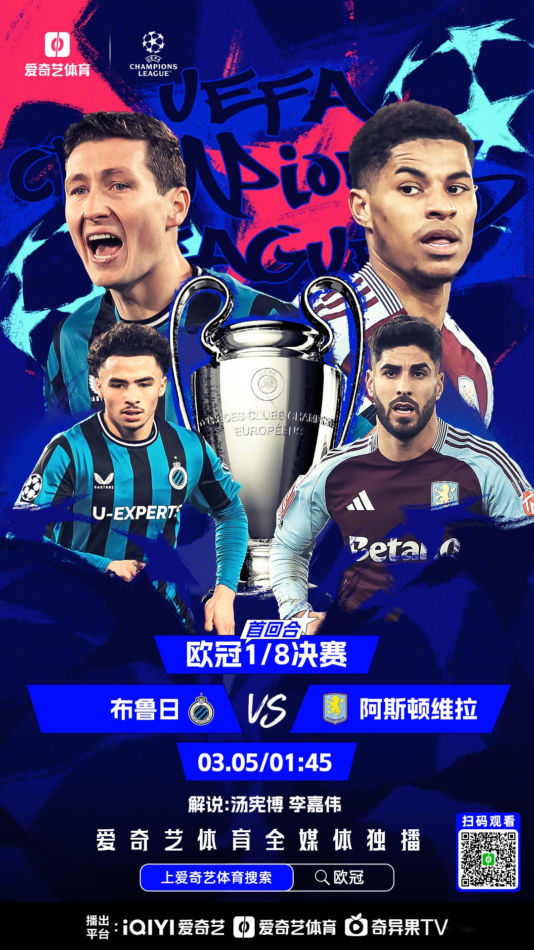 爱奇艺体育登录入口包含欧冠冠军把西甲第3坑出局马竞2连胜仍无法晋级世俱杯16强的词条