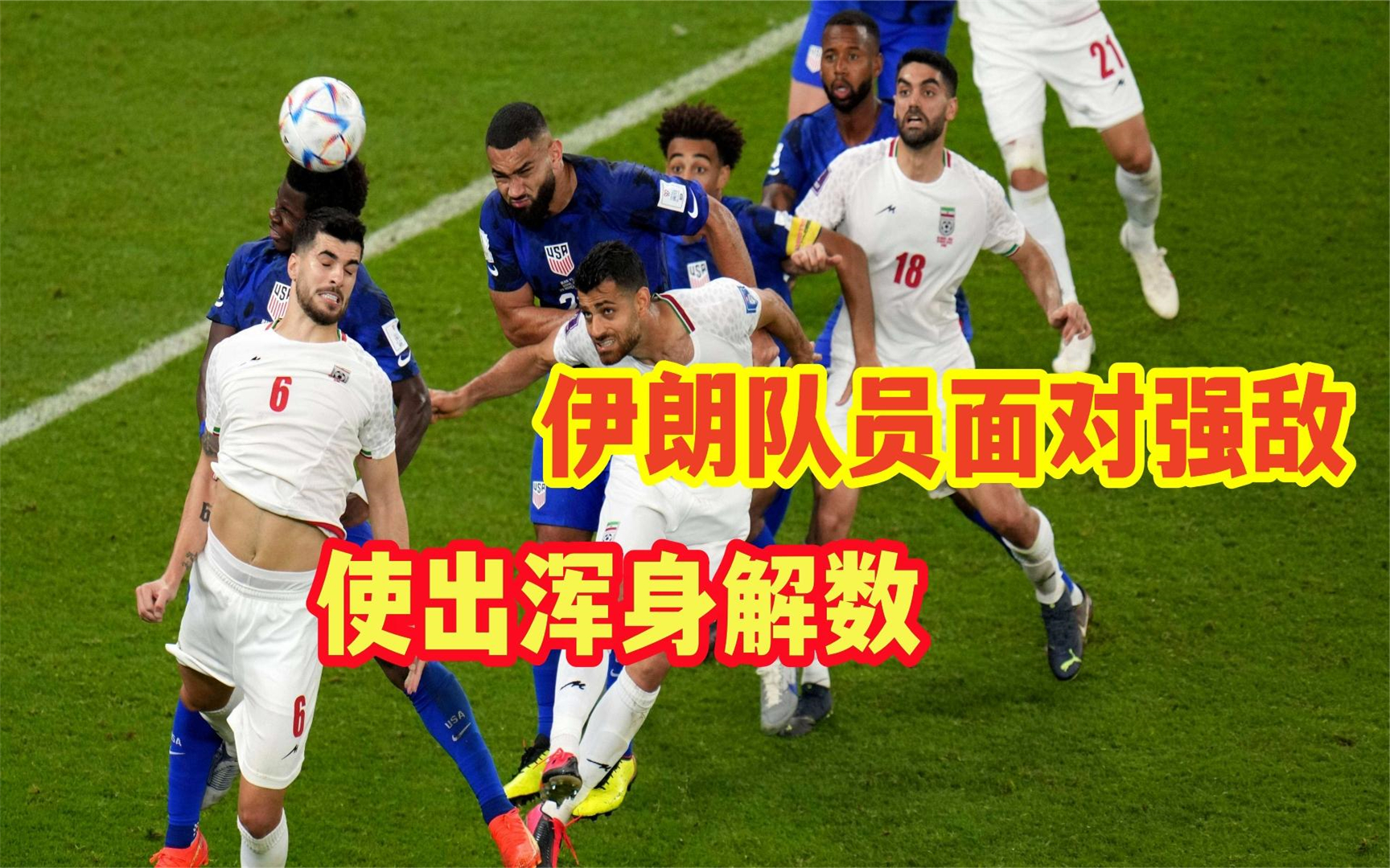 爱奇艺体育登录入口世界杯强敌太多若在决赛遭遇中国队也会很困难的简单介绍