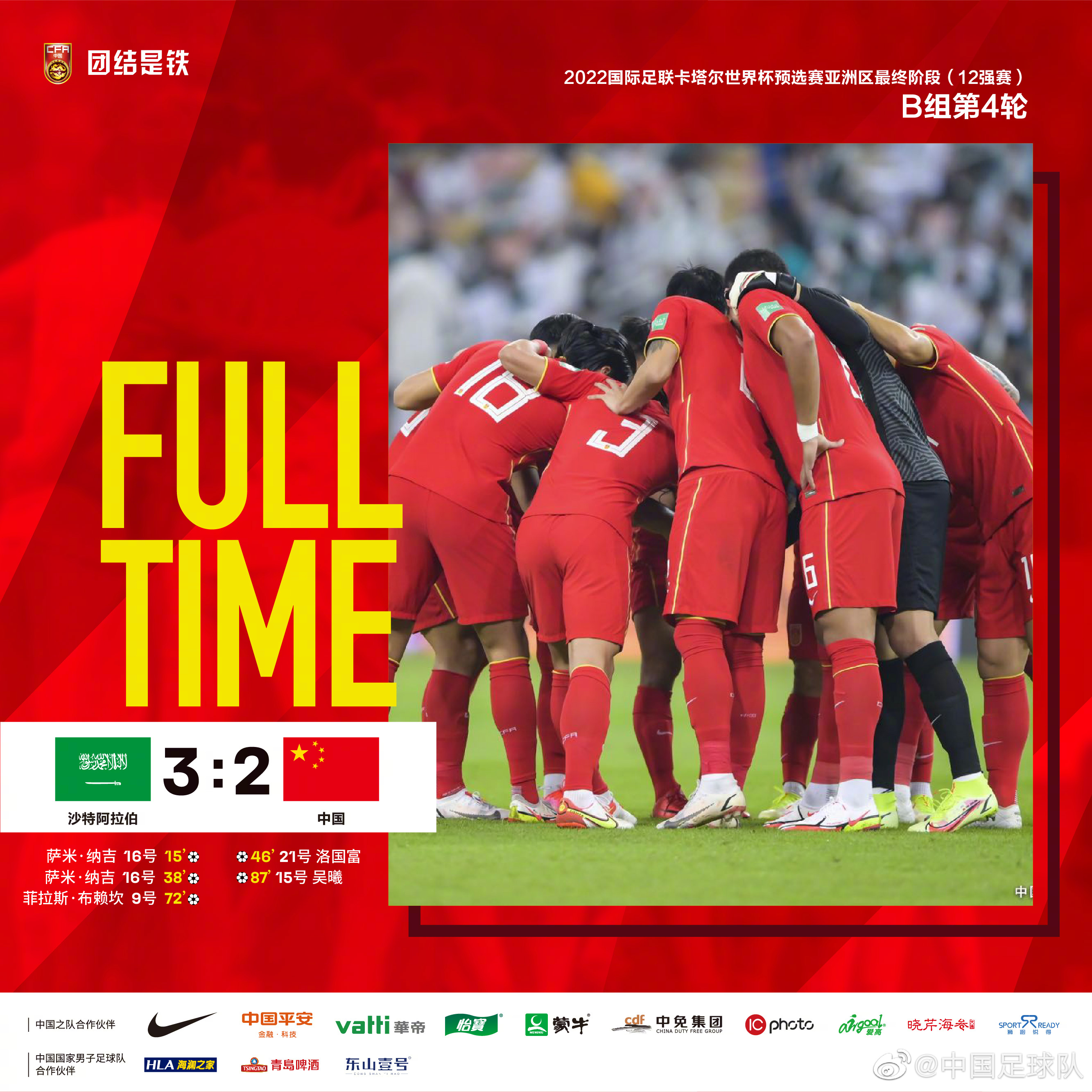 亚足联再陷丑闻！保送2队进世界杯，印尼晋级没戏，国足幸运的简单介绍