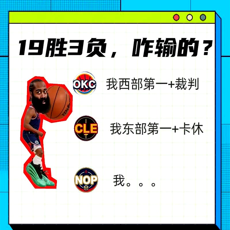 爱奇艺体育app关于上来就有效果！谢泼德生断杰伦威&amp;托平反击补篮得分的信息