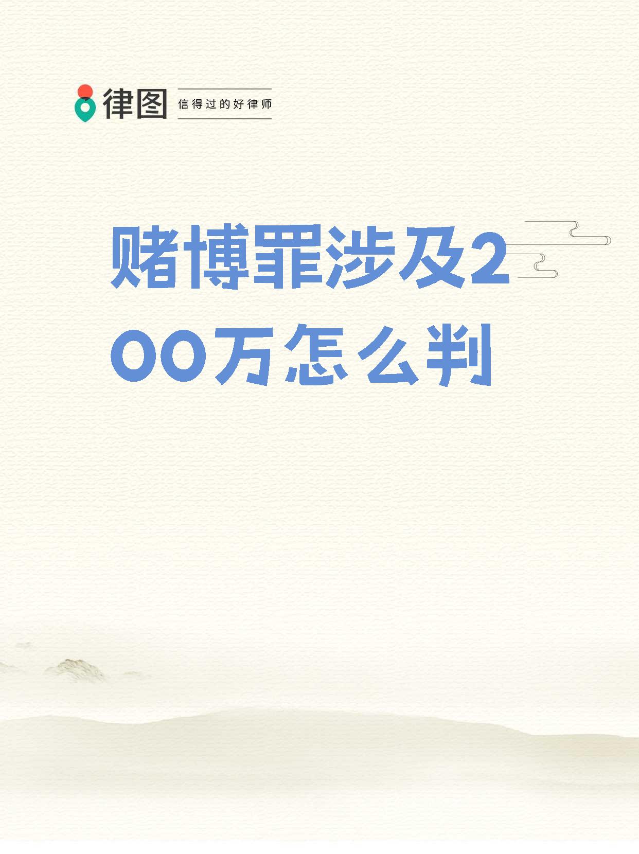 关于阿里纳斯伙同他人经营非法赌博业务目前已被逮捕的信息