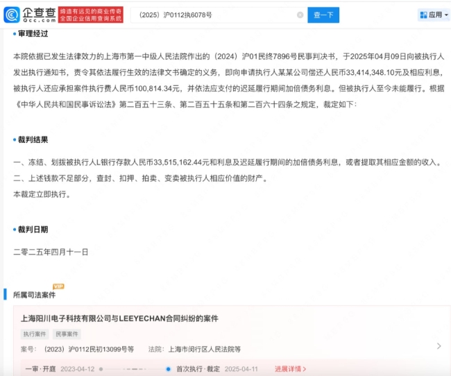 爱奇艺体育关于EDG申请执行冻结、划拨Scout在L银行3351516244存款和利息以及延迟履行期间的加倍债务利息50亮1146回复英雄联盟的信息