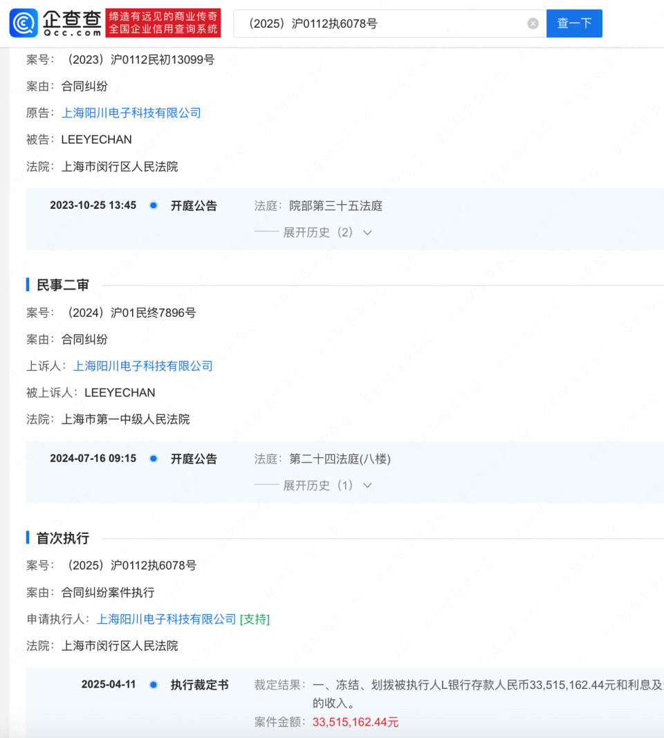 关于EDG申请执行冻结、划拨Scout在L银行3351516244存款和利息以及延迟履行期间的加倍债务利息50亮1146回复英雄联盟的信息
