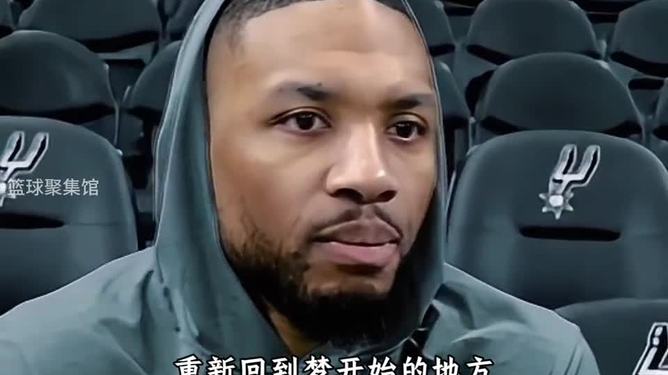 包含回到梦开始的地方！开拓者官宣签下35岁利拉德的词条