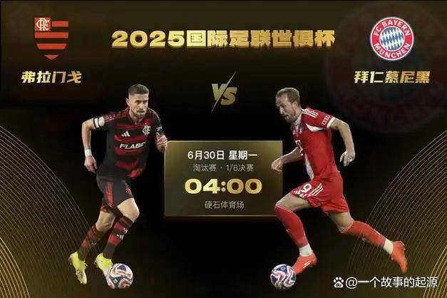 世俱杯小组赛首轮战罢，哪支欧洲豪门令人大跌眼