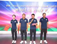 爱奇艺体育官网卢克索球队再度联袂出征，决心为国争光