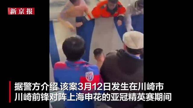 因在亚冠看台殴打中国观众，一日本男子被警方逮捕