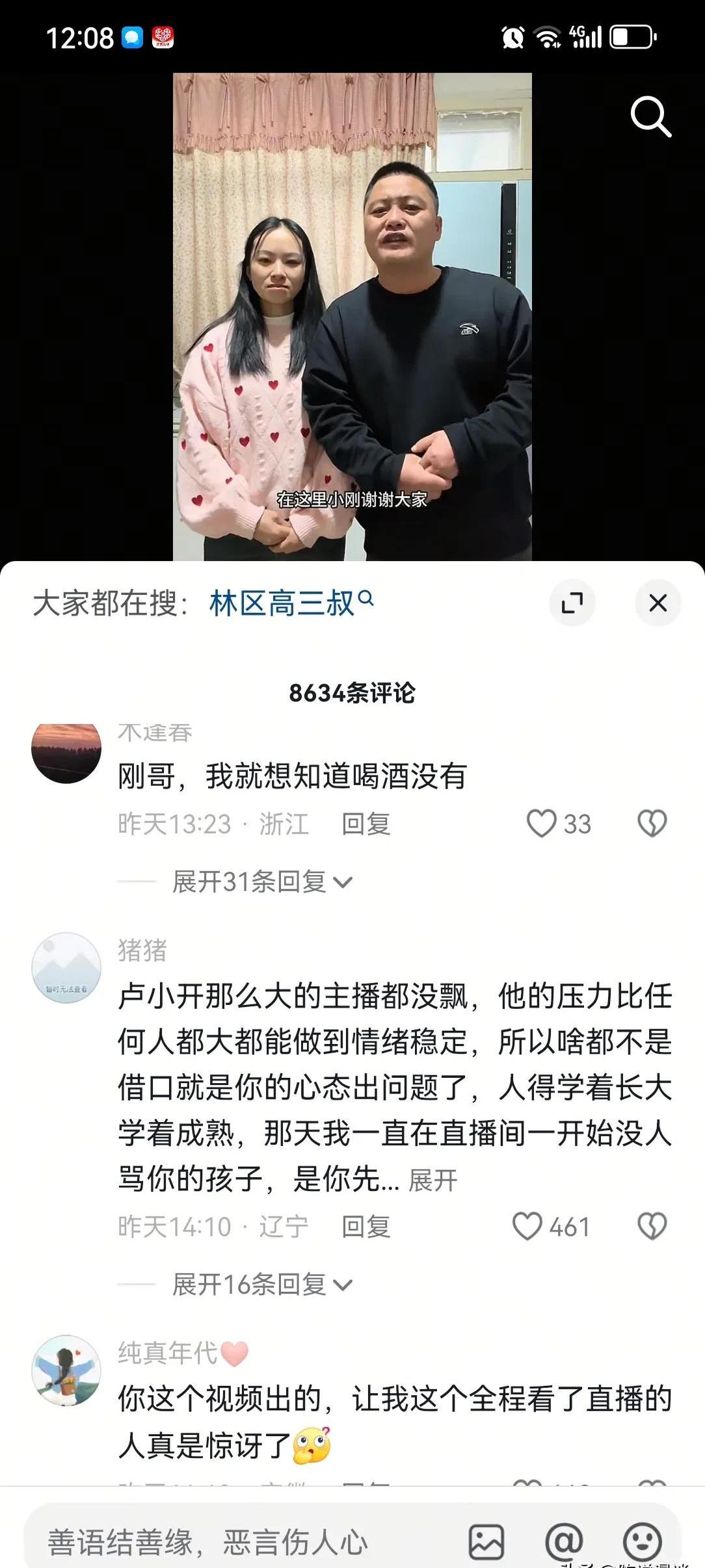 爱奇艺体育app很久没有在抖音上刷到小北林树了5亮15回复绝地求生的简单介绍