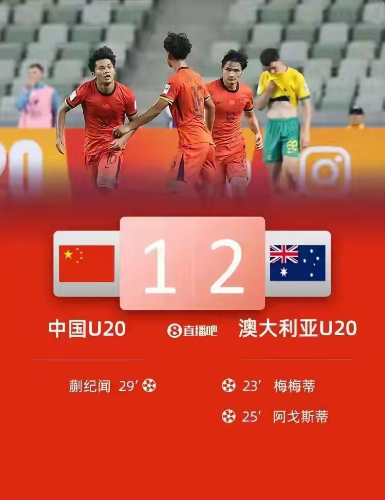 关于澳大利亚小组赛大胜中国台北，欧预赛小组榜首的信息