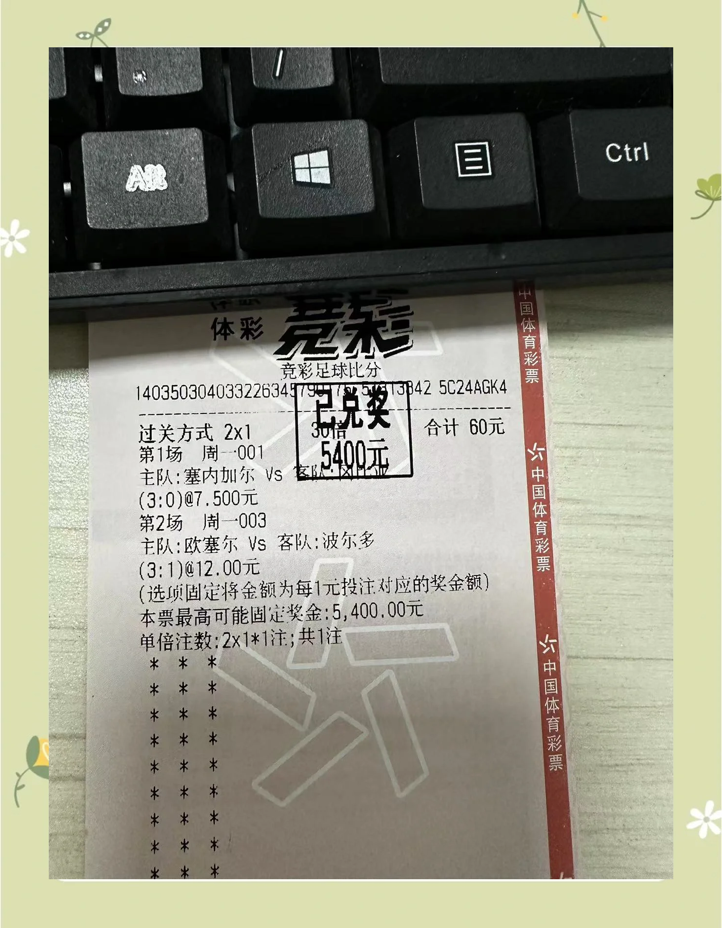 关于谢周三主场战胜伯明翰城，取得胜利的信息