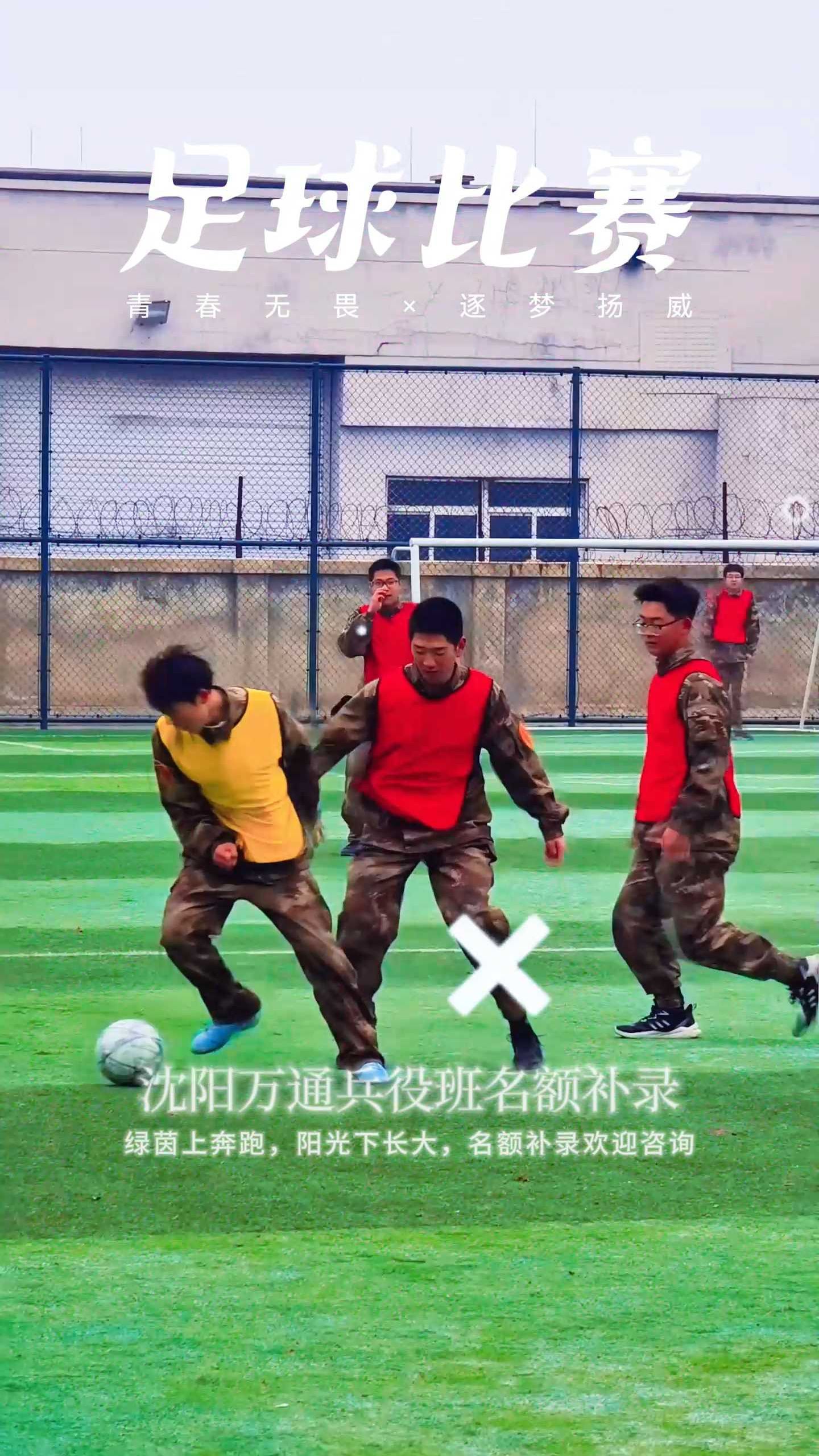 奋力拼搏！绿茵场上东洋之星浴火踢球