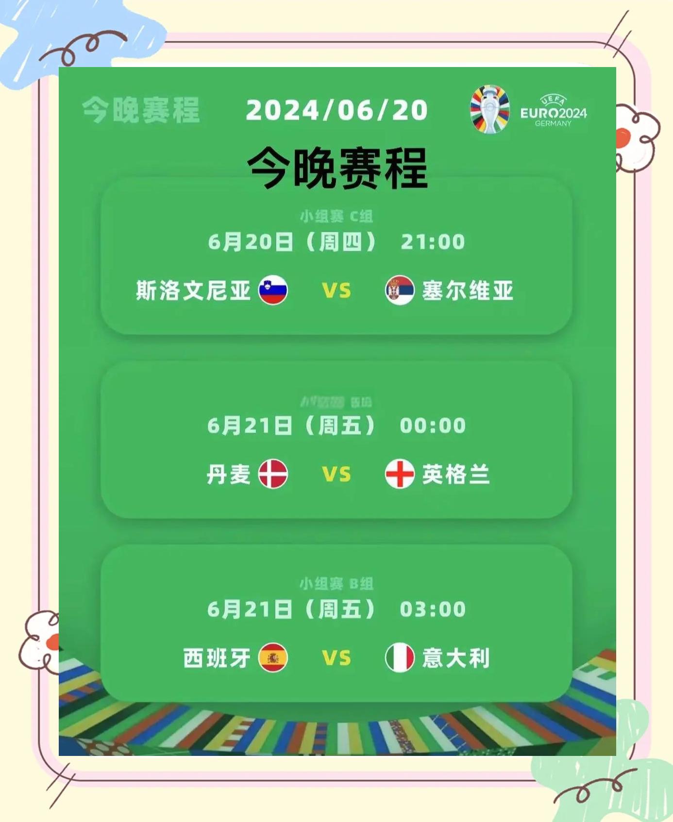 爱奇艺体育登录入口意大利大胜芬兰，锁定欧洲杯正赛席位