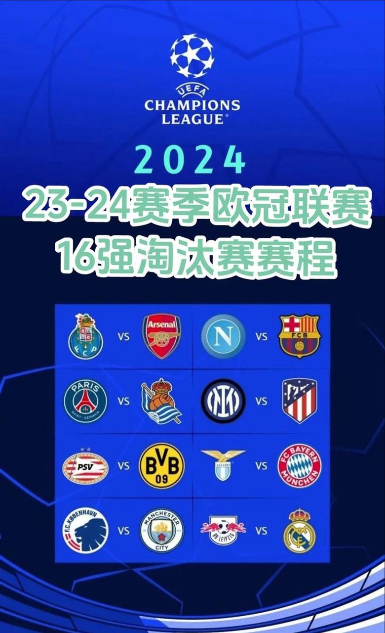 马竞主场大胜波尔图，晋级欧冠四强的简单介绍