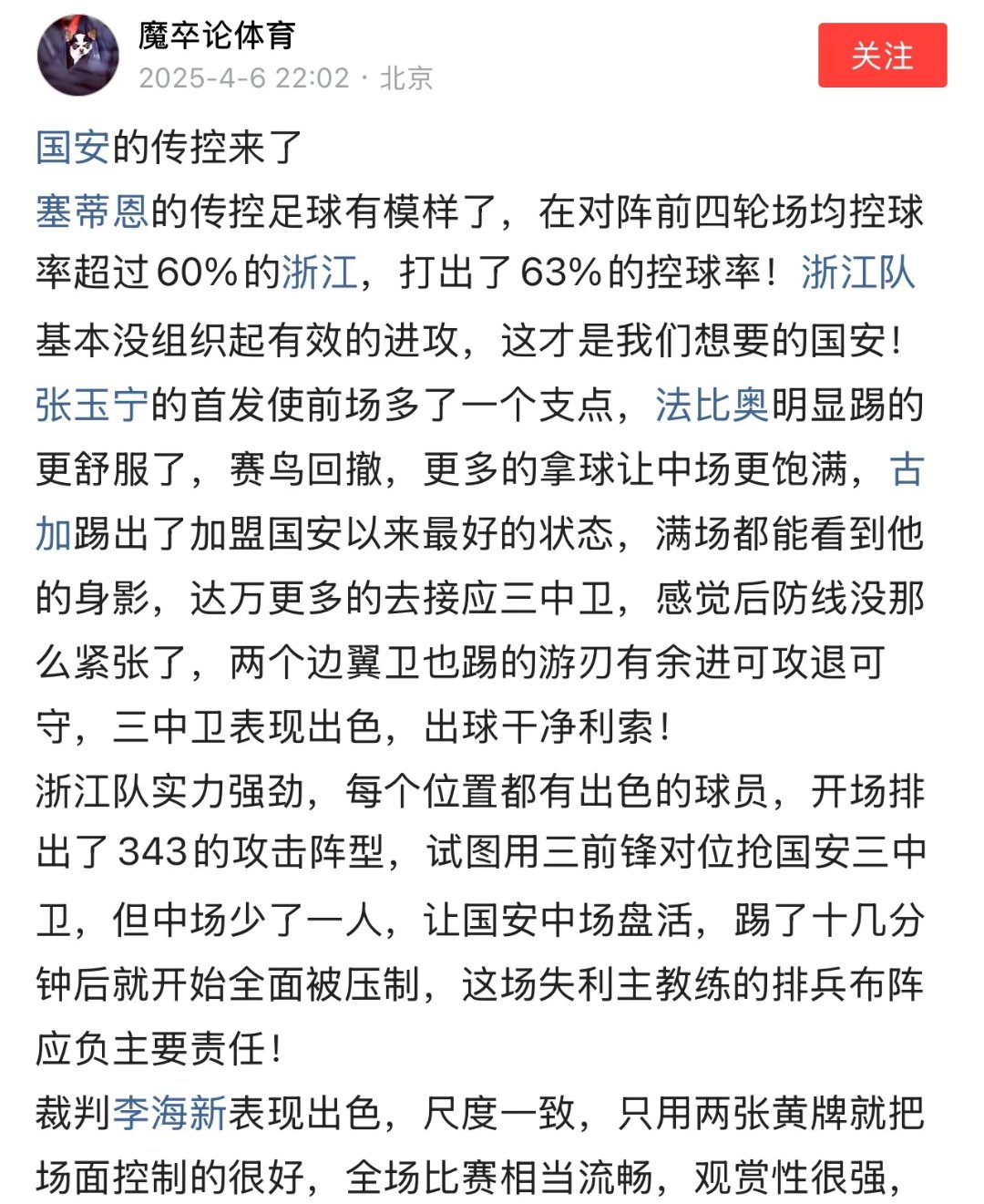 爱奇艺体育在线直播一蹶不振？国安两场完败问题全暴露一周前还是争冠大热门