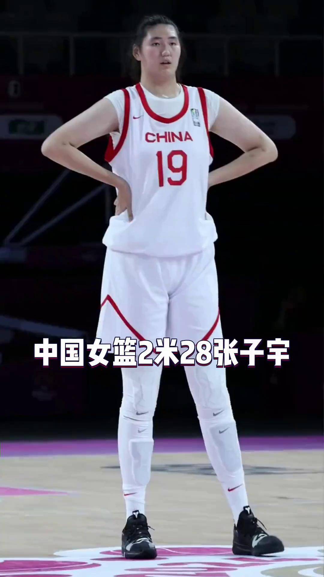 关于大家对张子宇期待太高了，防守是她最大短板的信息