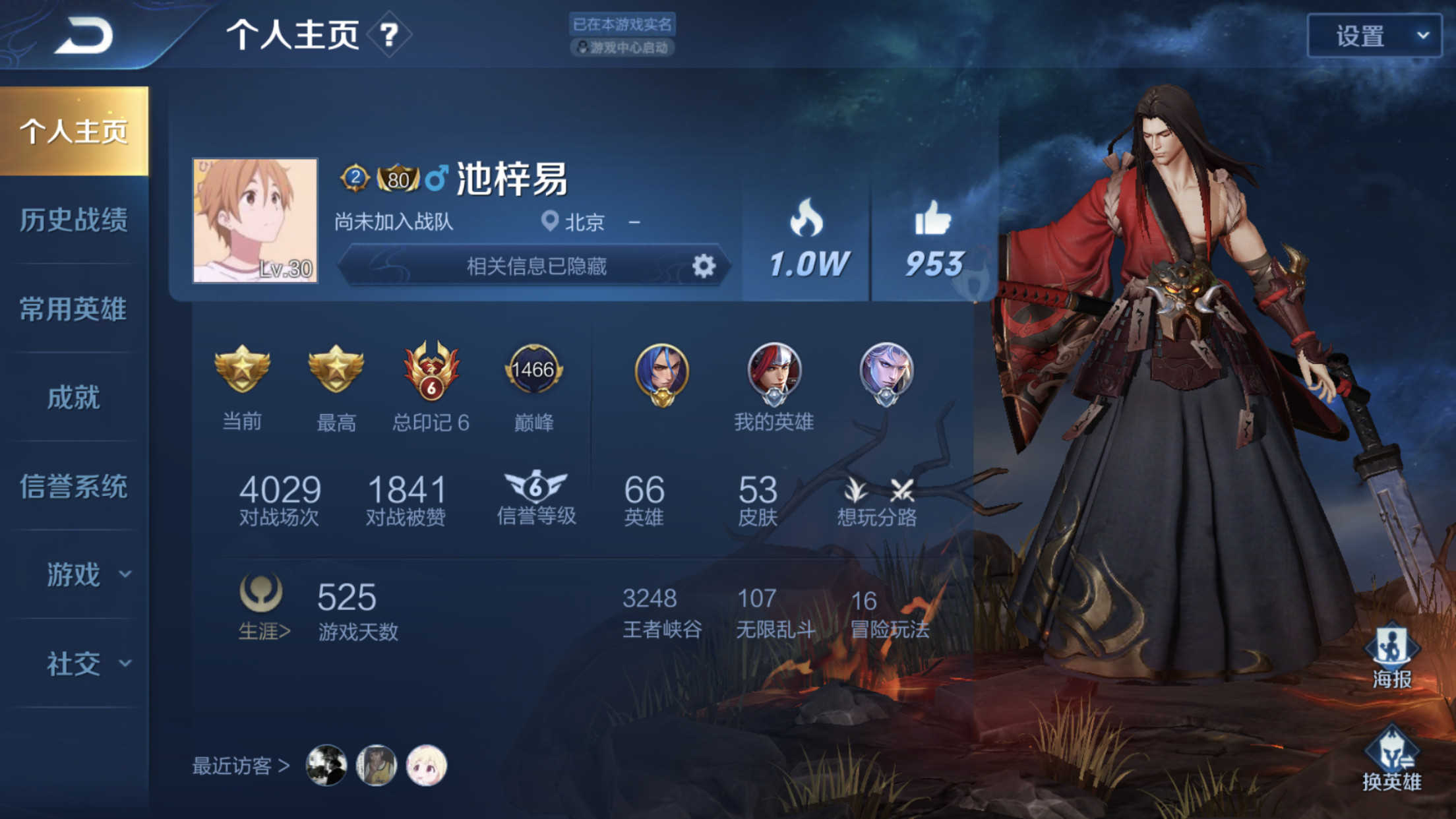 14亮66回复王者荣耀的简单介绍