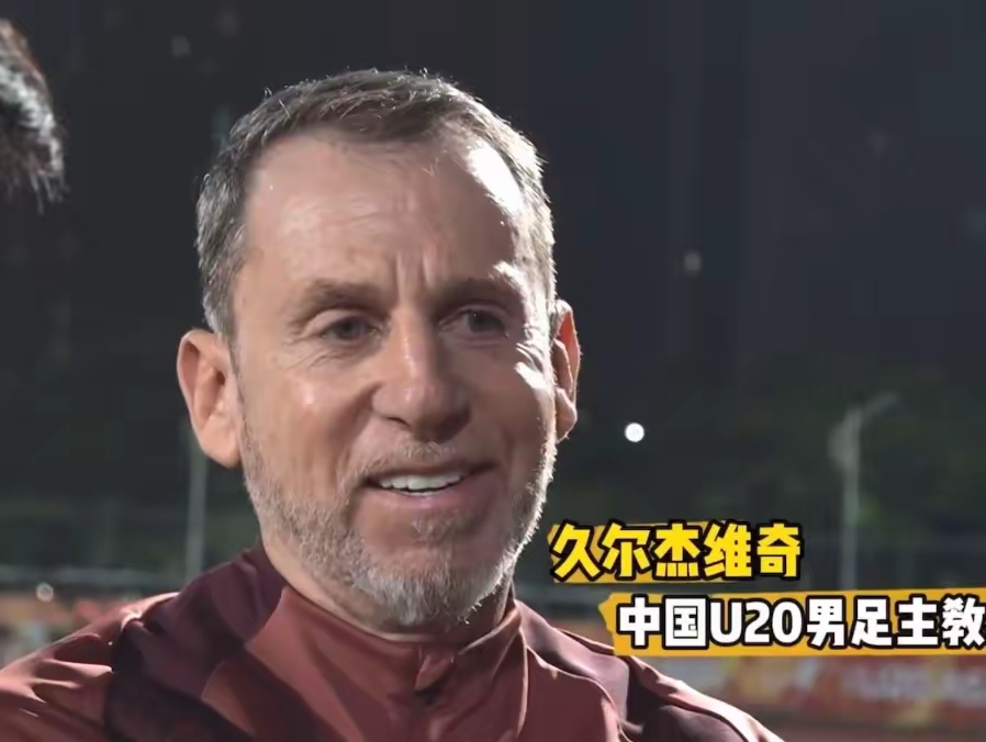 爱奇艺体育app包含久尔杰维奇完成既定目标离任国足战术选人再次推倒重来的词条
