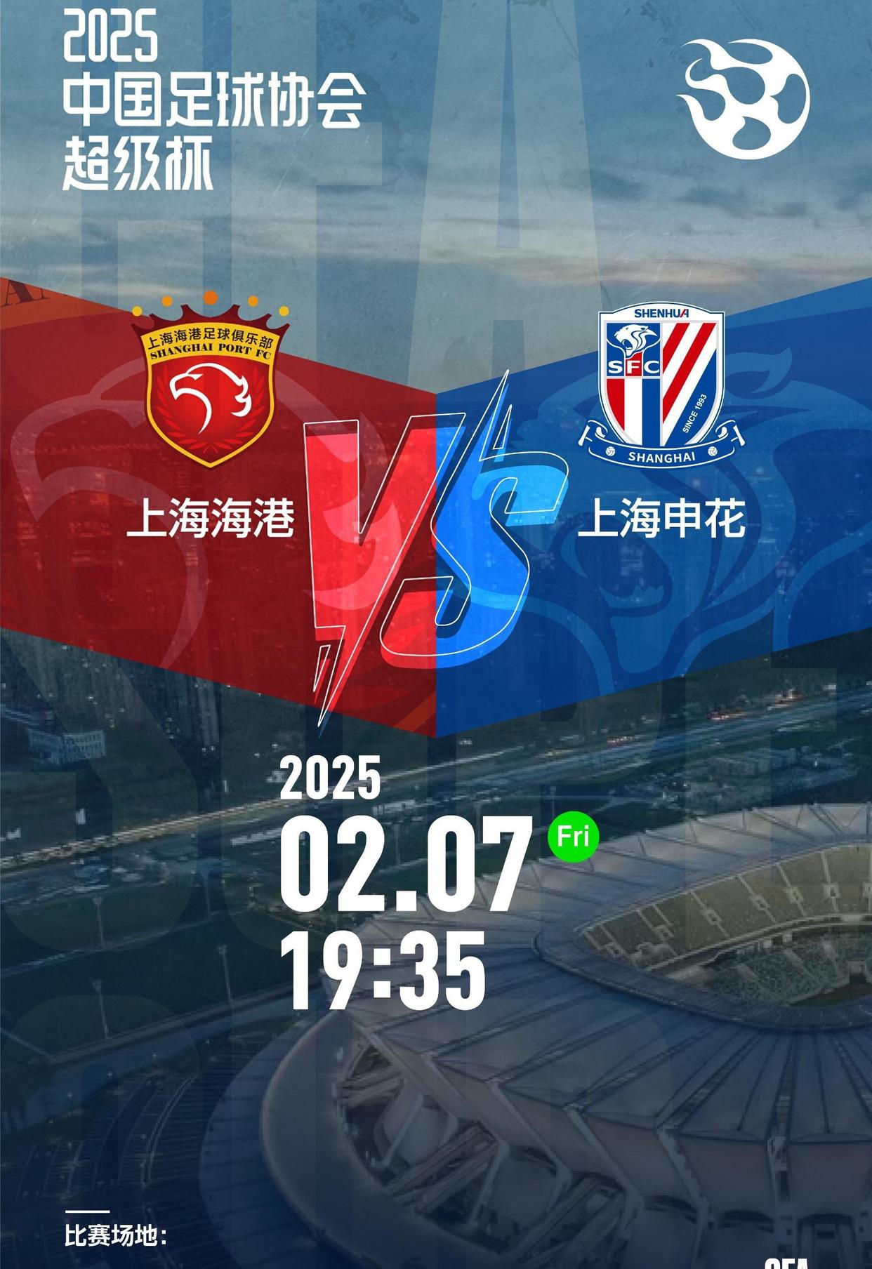 爱奇艺体育app今晚！中国足协杯战3场，CCTV5直播申花PK上海海港，大连鲲城VS青岛西海岸的简单介绍