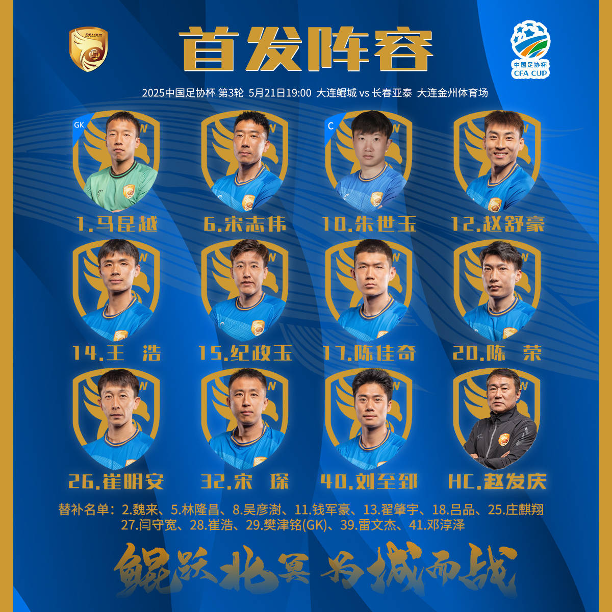 今晚！中国足协杯战3场，CCTV5直播申花PK上海海港，大连鲲城VS青岛西海岸的简单介绍